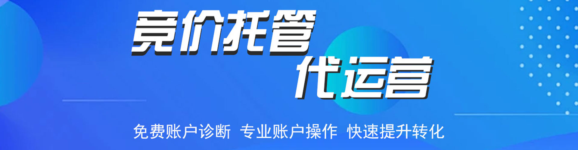 巧家信息流运营