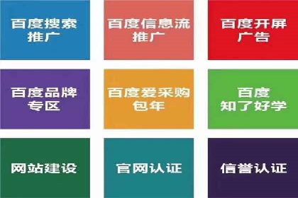 提升sem竞价开户效果的关键策略——以某公司为例